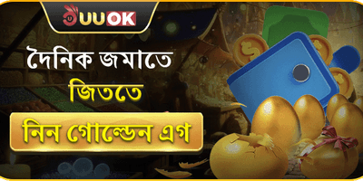 দৈনিক রিচার্জ বোনাস promotion banner