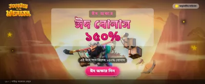 সম্পদে অভিযাত্রার রোমাঞ্চকর যাত্রা