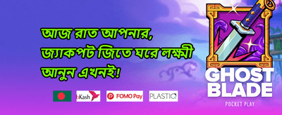 হট স্লট ফ্রি স্পিন promotion banner