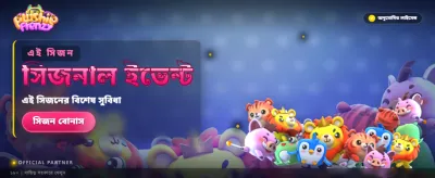 প্লাশি ফ্রেনজিতে সেরা পুরস্কার