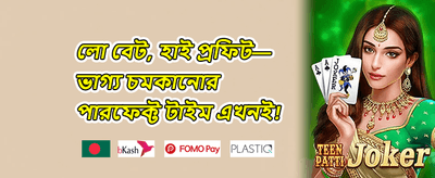 বিশাল স্বাগতম বোনাস promotion banner